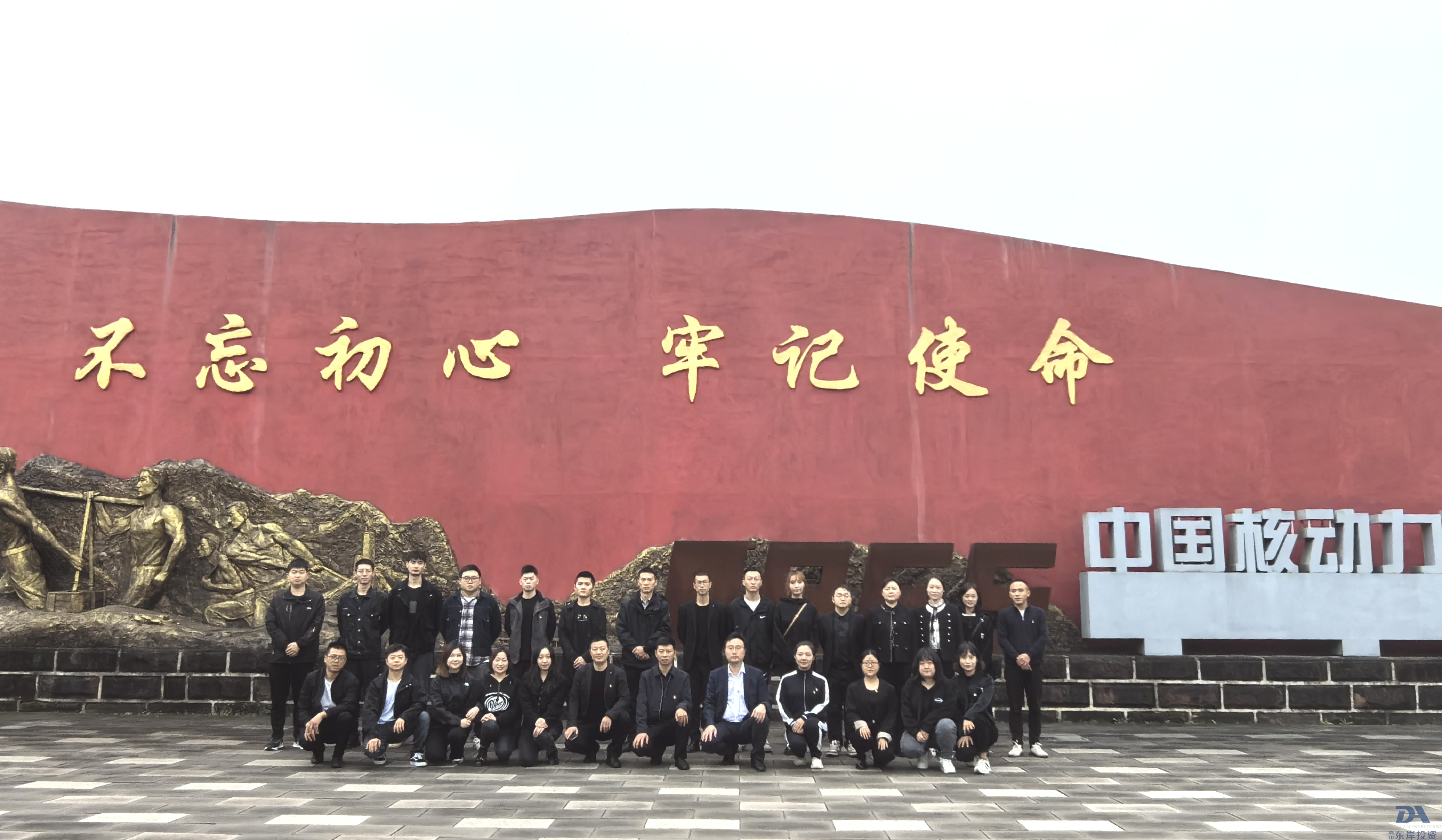 組織開展“重溫紅色記憶，牢記初心使命”主題黨日活動